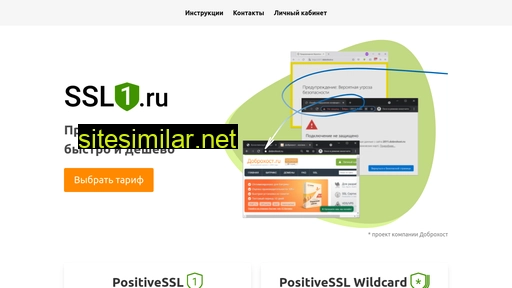 ssl1.ru alternative sites