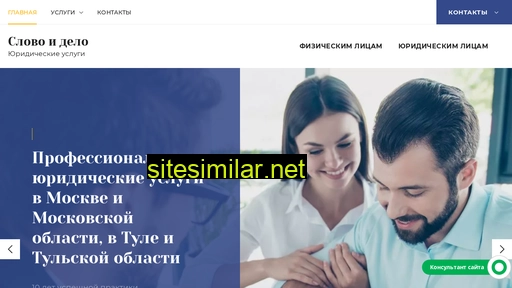 sslovoddelo.ru alternative sites