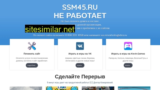 ssm45.ru alternative sites