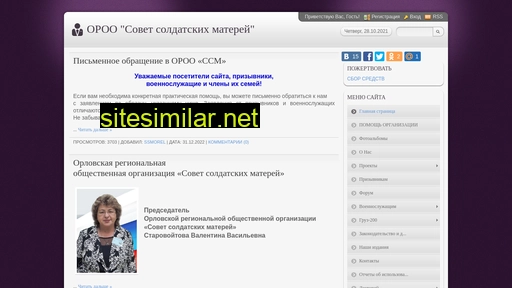 ssmorel.ru alternative sites