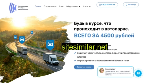 ssm-gps.ru alternative sites