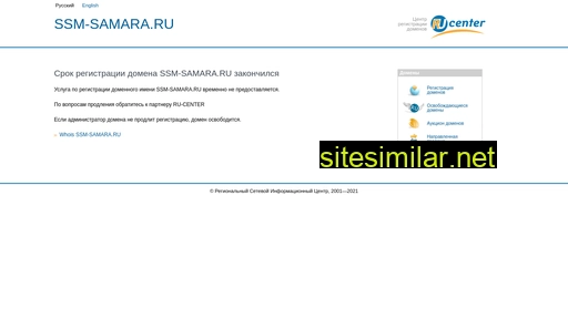 ssm-samara.ru alternative sites