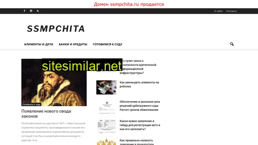 ssmpchita.ru alternative sites