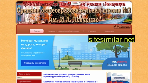ssoh3.ru alternative sites