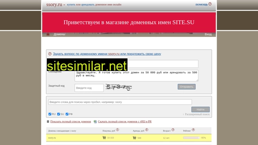 ssory.ru alternative sites