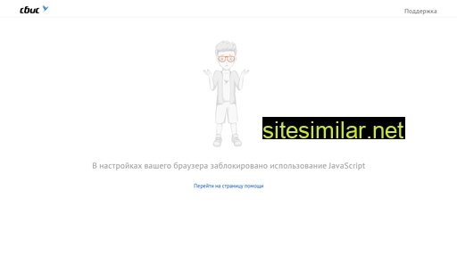 sso.sbis.ru alternative sites