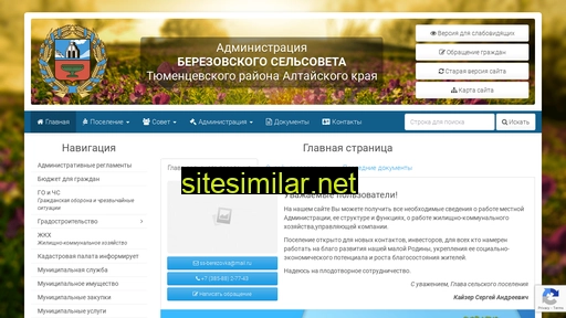 ss-berezovka.ru alternative sites