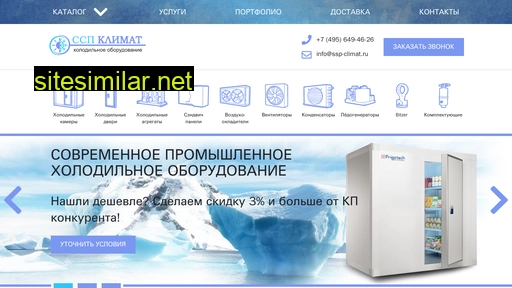 ssp-climat.ru alternative sites