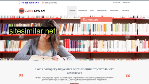 ssro.ru alternative sites