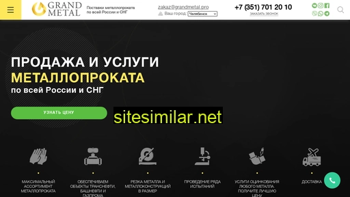 sss74.ru alternative sites