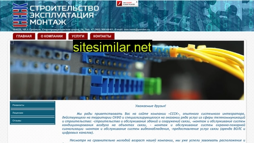 sssk-it.ru alternative sites