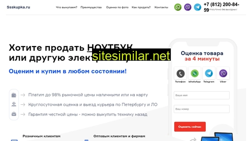 ssskupka.ru alternative sites