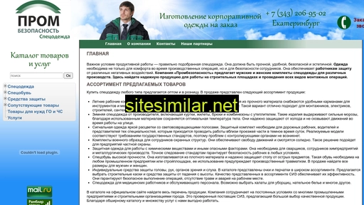 sssr66.ru alternative sites
