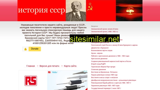 sssr-history.ru alternative sites