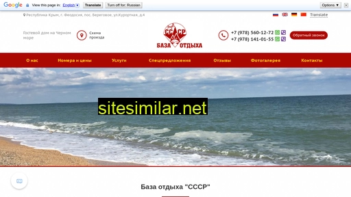 sssr-more.ru alternative sites