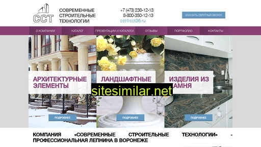 sst36.ru alternative sites