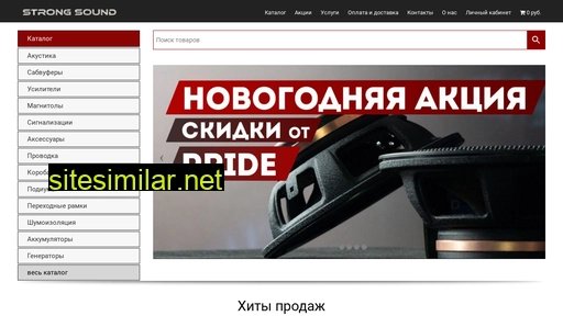 sst63.ru alternative sites