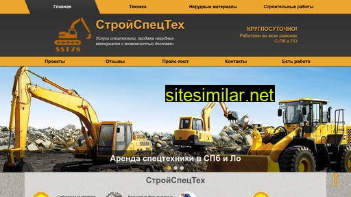 sst78.ru alternative sites