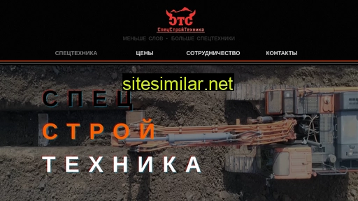 sstexnika.ru alternative sites