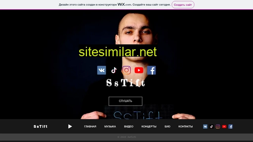sstift.ru alternative sites