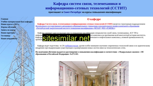 sstit.ru alternative sites