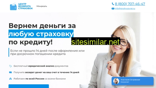 sstrahwozvrat.ru alternative sites