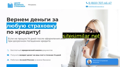 sstrahwozvvrat.ru alternative sites