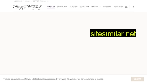 Sstroganov similar sites