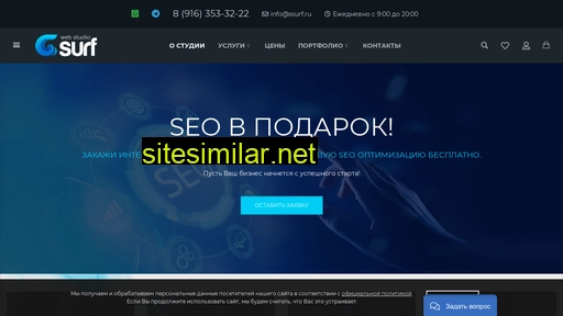 ssurf.ru alternative sites