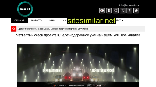 ssvmedia.ru alternative sites