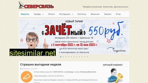 ssvyaz.ru alternative sites