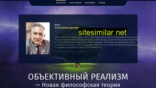 Sszotov similar sites