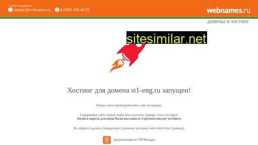 st1-eng.ru alternative sites