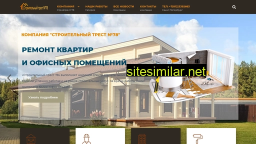 st78.ru alternative sites