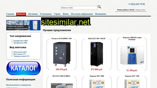stabilizator220.ru alternative sites