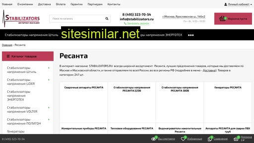 stabilizators.ru alternative sites