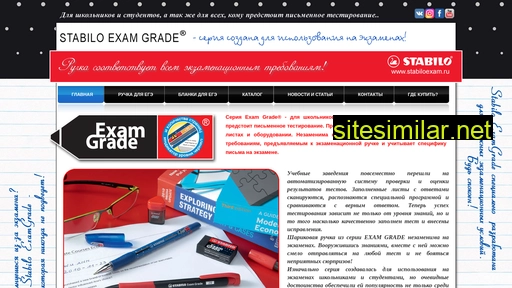 stabiloexam.ru alternative sites