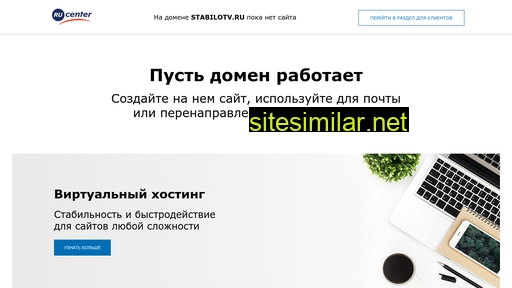 stabilotv.ru alternative sites