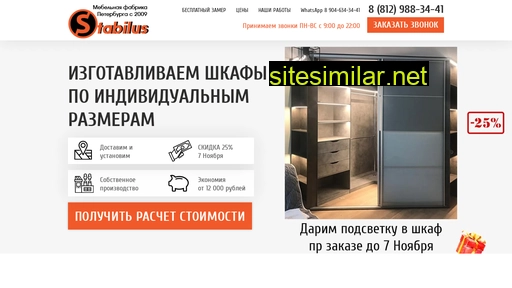 stabilus-shkaff-spb.ru alternative sites