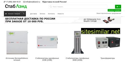 stabland.ru alternative sites