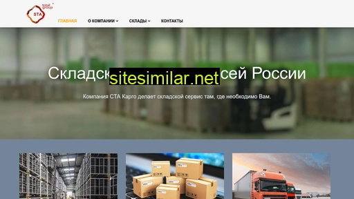 stacargo.ru alternative sites