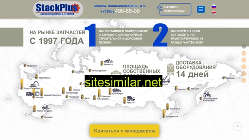 stackplus.ru alternative sites