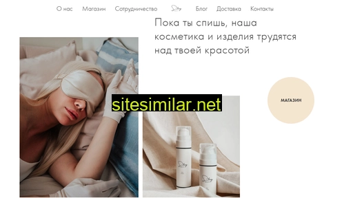 stacybeauty.ru alternative sites