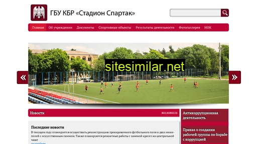 stadionspartak-07.ru alternative sites