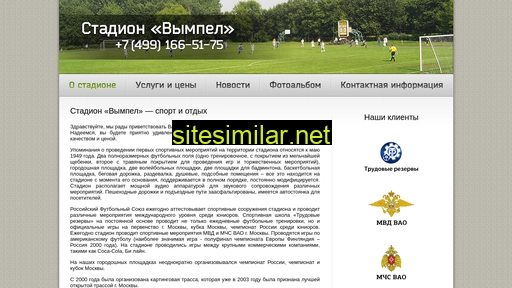 stadionv.ru alternative sites