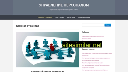 staffcadre.ru alternative sites