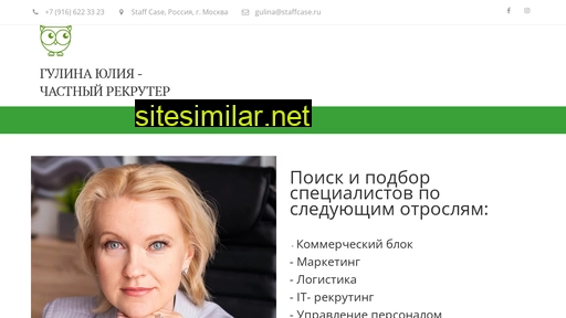 staffcase.ru alternative sites