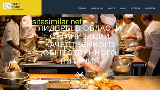 stafffood.ru alternative sites