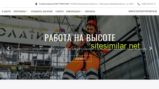 staff-pro.ru alternative sites