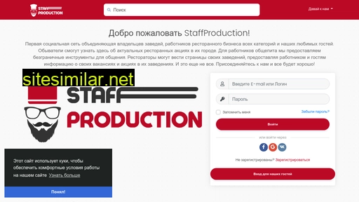 staffproduction.ru alternative sites